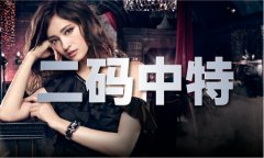 挑码帮手2023正式版