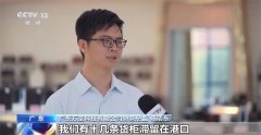 <b>曲击外贸第一线丨中小外贸企业逆势突围 金融机</b>